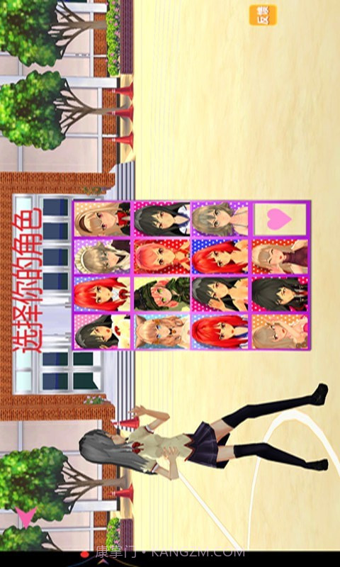 校园女生格斗社截图4