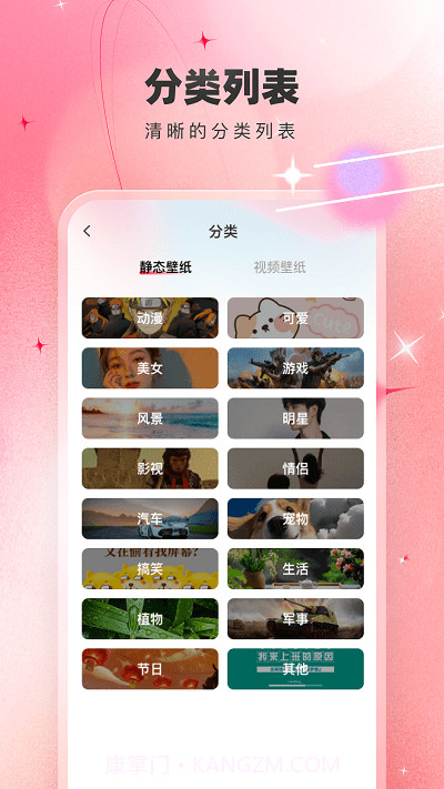 芯虹截图2 芯虹截图2