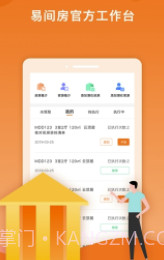 易间房小易(易间房交易平台)V1.0.1 截图2 易间房小易(易间房交易平台)V1.0.1 截图2