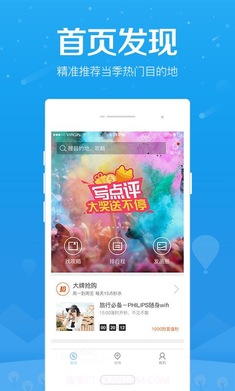 百度旅游截图3 百度旅游截图3