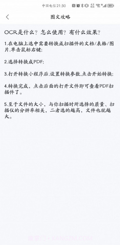 贝壳PDF截图3 贝壳PDF截图3