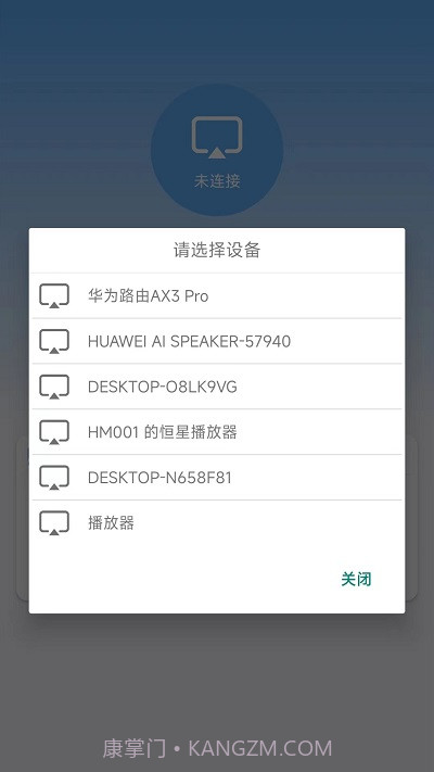 无线网络连接截图3 无线网络连接截图3
