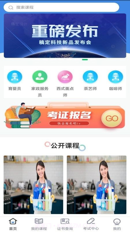 技能人才评价截图1 技能人才评价截图1