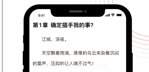 全本小说大全截图3