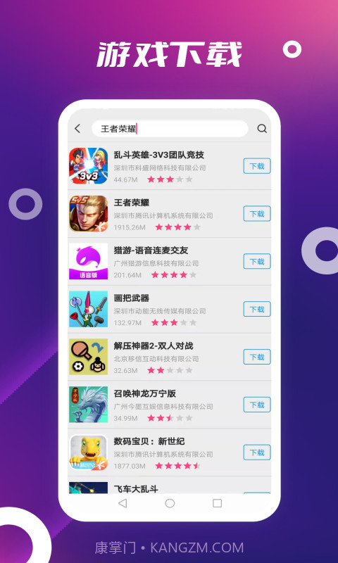 App Store手机版截图1