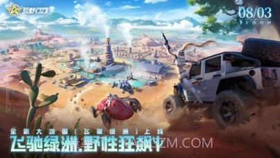 荒野行动海滩狂欢截图1 荒野行动海滩狂欢截图1