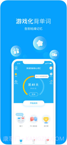 沪江开心词场截图2 沪江开心词场截图2