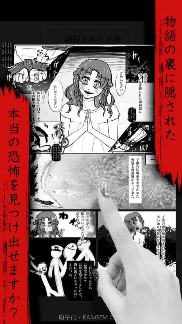 可怕漫画截图2