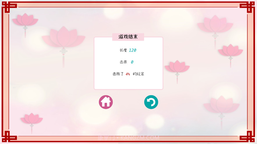 贪吃蛇截图5 贪吃蛇截图5