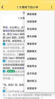 51点读截图4 51点读截图4