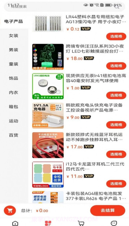 速匠达人截图4 速匠达人截图4