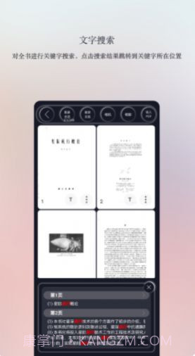 文字精灵截图2 文字精灵截图2