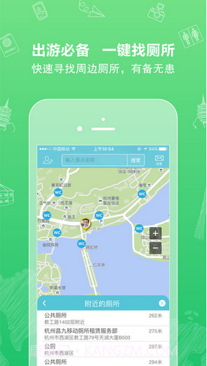 行鸽旅游截图5 行鸽旅游截图5