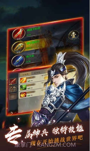 指尖无双截图1 指尖无双截图1