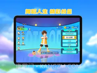 跳跳大师云陪练截图2