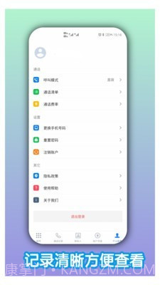 熊猫电话助手截图4