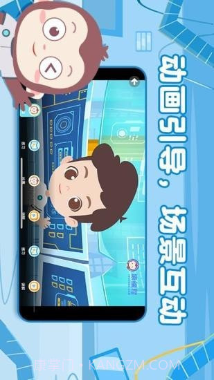 猿编程启蒙截图2