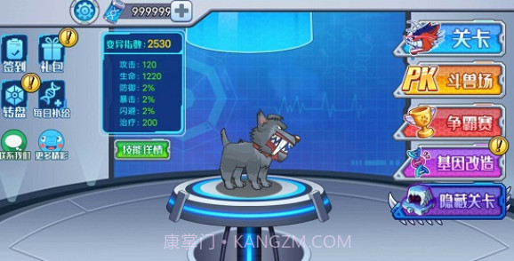 变异狗大战截图3