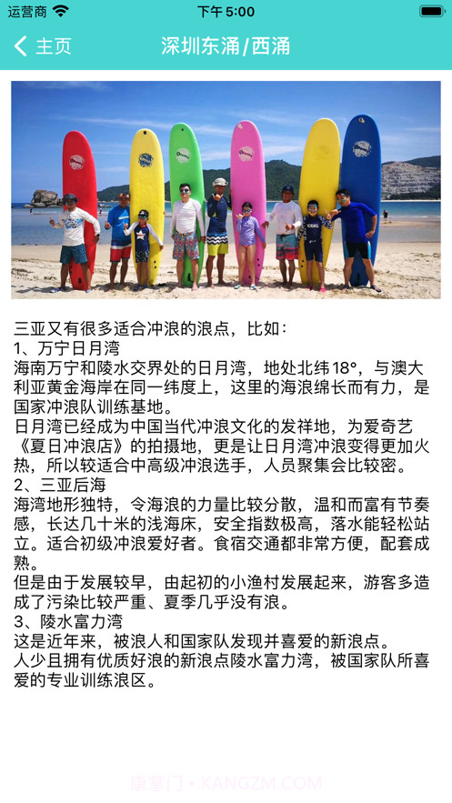 一起冲浪吧截图2