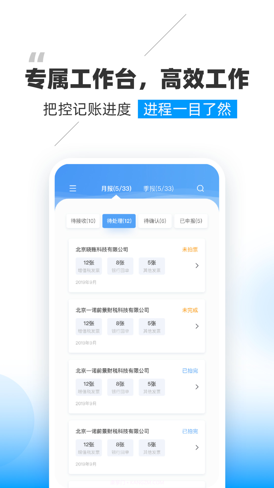 晓账Pro截图2 晓账Pro截图2