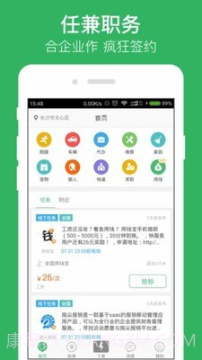 快服务跑腿闪送截图5