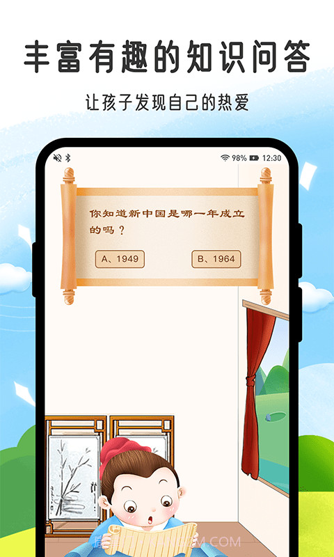 小孟同学截图2