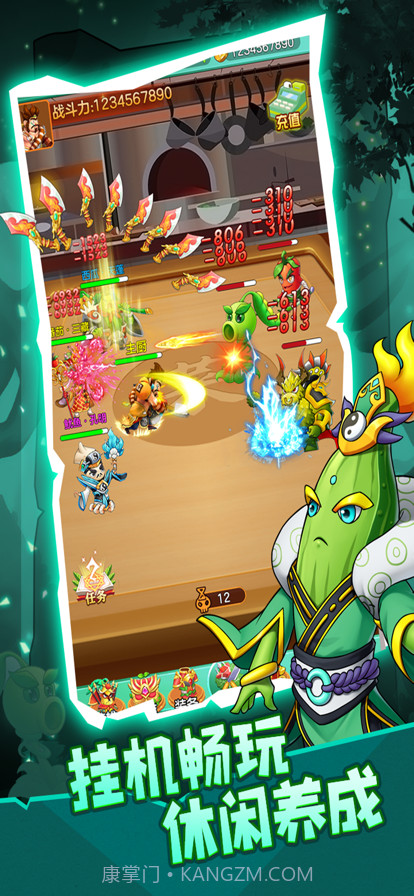 切菜狂人截图1 切菜狂人截图1