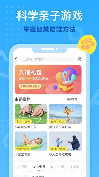 小步在家早教截图3