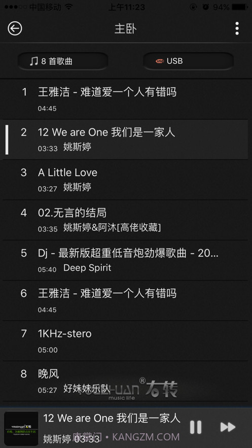 智能背景音乐截图1 智能背景音乐截图1