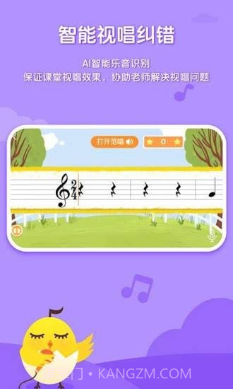 音乐壳幼儿园版截图3