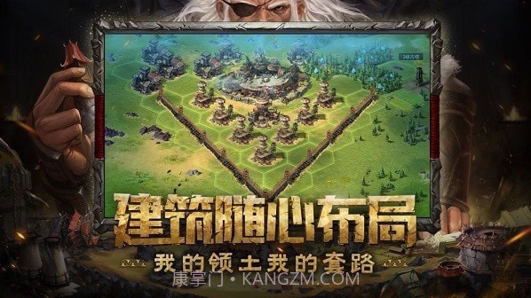 文明帝王之路截图1