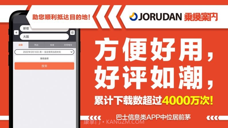 乘换案内截图4 乘换案内截图4