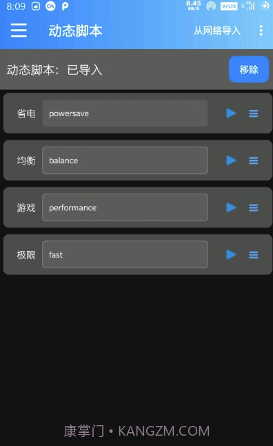 手动调度修复版(全面调度修复版工具)V2.4 安卓最新版截图3 手动调度修复版(全面调度修复版工具)V2.4 安卓最新版截图3