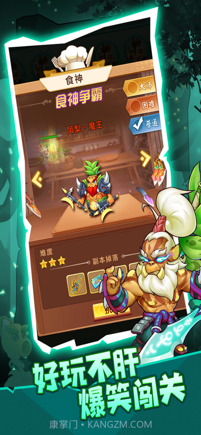 切菜狂人截图3 切菜狂人截图3