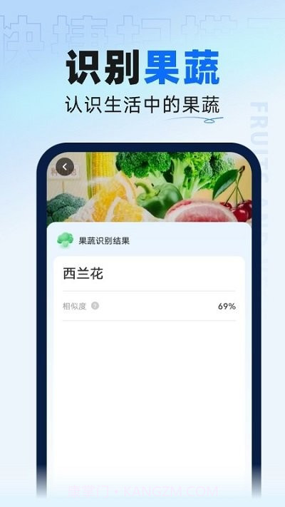 叮咚扫描大师截图5