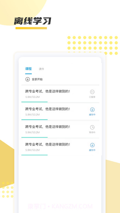 聚才木羽截图3 聚才木羽截图3