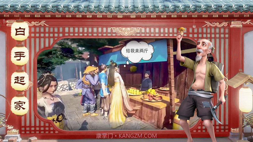 中华小客栈截图2