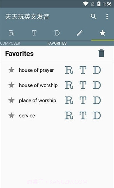 天天玩英文发音截图3 天天玩英文发音截图3
