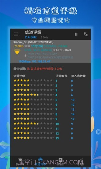 万能WiFi解码钥匙截图2