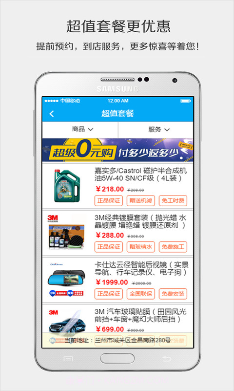 车保健截图3 车保健截图3