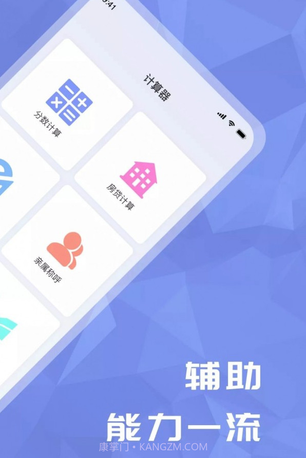 超级分数计算机截图3