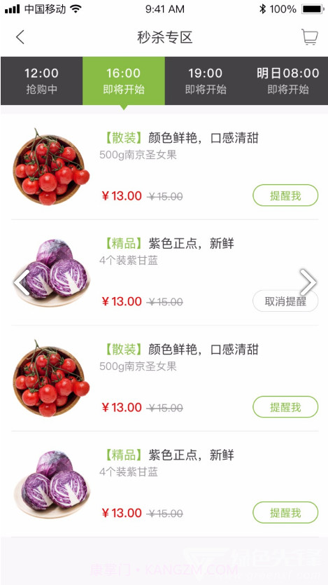 果翠供应链(果翠供应链线下冷链直送)V1.1.7 安卓免费版截图2