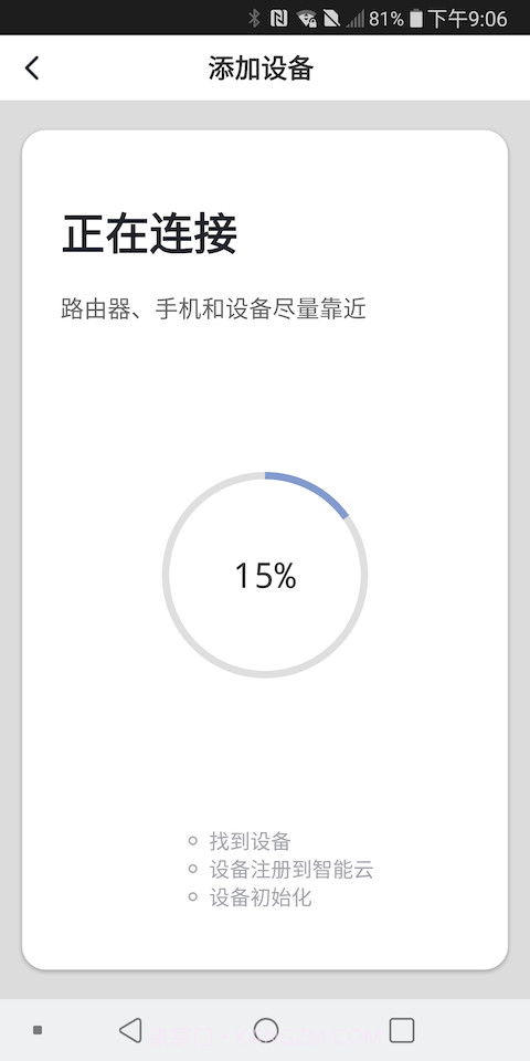 华夏智能截图3 华夏智能截图3