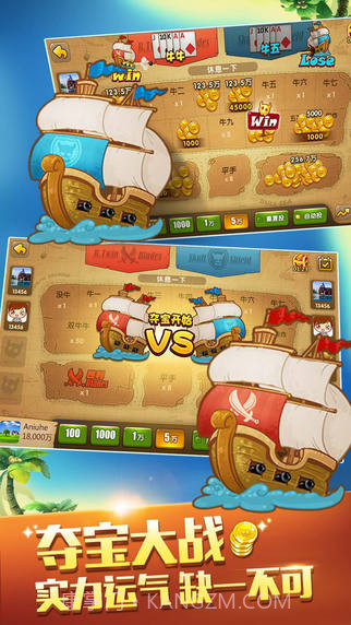 欢乐斗牛截图4 欢乐斗牛截图4