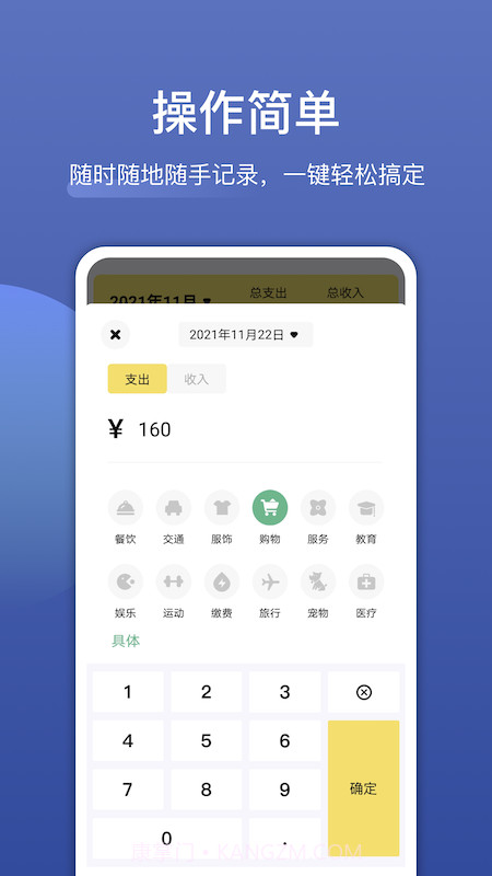 饭团便签截图2 饭团便签截图2