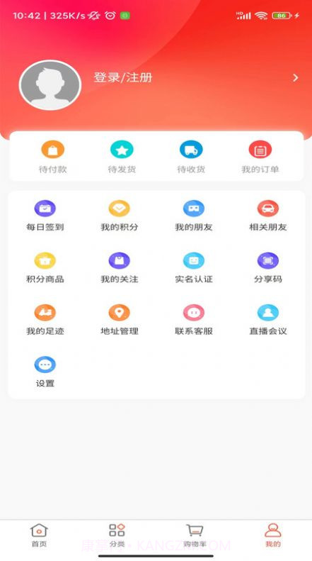 绿添截图2
