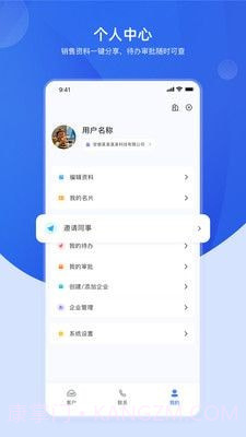 加拓宝截图3