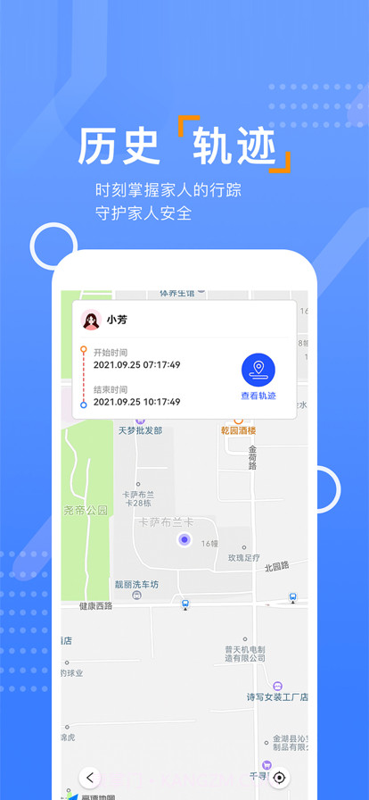 云宝定位截图3 云宝定位截图3