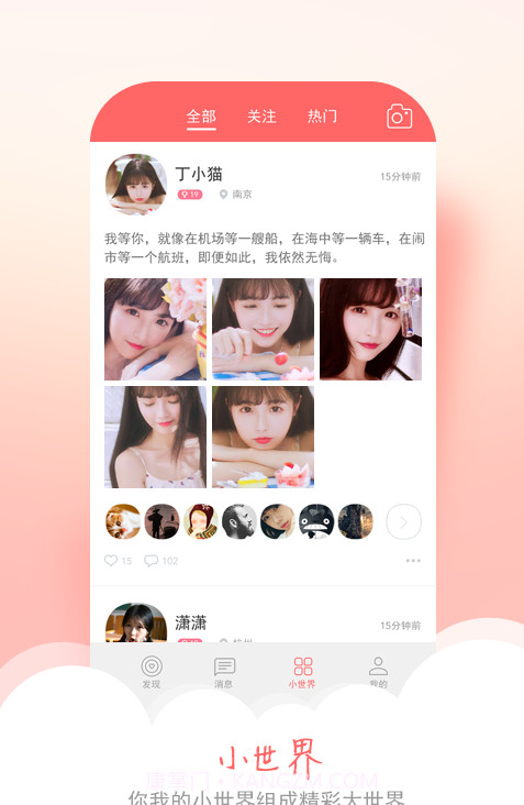 倾倾截图2 倾倾截图2