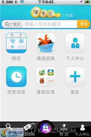 赚便宜截图2 赚便宜截图2